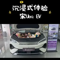 沉浸式静态体验：宋UltraEV 710km卓越+激光雷达版
#比亚迪 #宋Ultra #厉害了我的车 #撸车日常