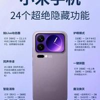 小米/红米手机全功能设置教程，简单易懂，实用干货看完就会