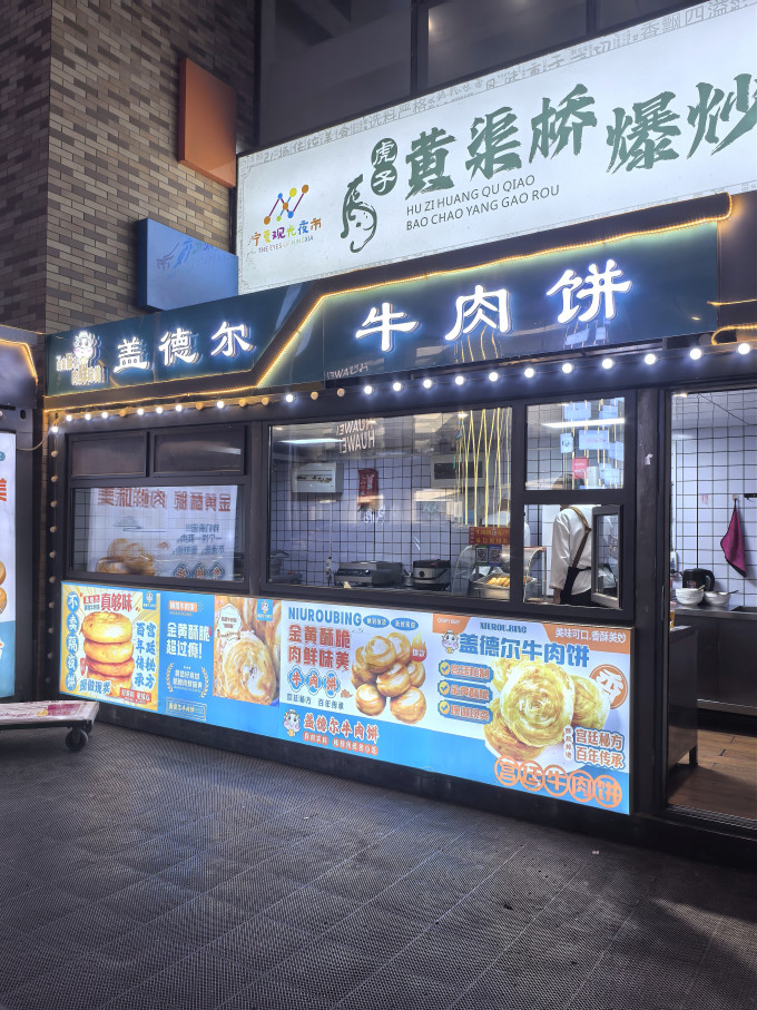 小吃快餐