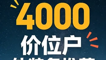4K价位组一套户外徒步装备 #重装徒步 #户外装备推荐 #徒步登山 #重装包 #徒步鞋推荐