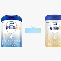 爱他美卓傲3段高价是否物有所值？500+用户真实观点大PK