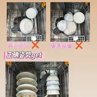 方太水槽洗碗机的使用小窍门💡