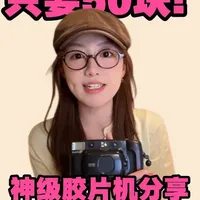 新手友好！50块就能买到的神级胶片机！富士 Fuji tele cardia 160 date
#胶片 #胶片相机 #胶片相机推荐 #胶卷 #胶片摄影