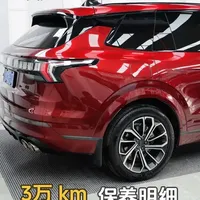 一起看看领克09MHEV，3万公里的保养费用和明细吧！#用抖音记录人生 #抖音推广 #领克09 #创作人计划 #dou是好车