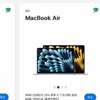 首发直降1700！苹果MacBook Air刚卖就大跳水，6799入手真的香吗