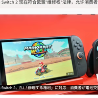 任天堂 Switch 2 或推新版本，支持可更换电池