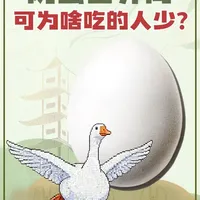 鹅蛋的营养价值非常高，但为啥现在吃的人很少呢？ #鹅蛋 #美食 #知识分享