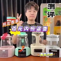 真实测评4款恒温壶，先砸开看看有没有胶水！ #恒温壶 #热水壶 #电水壶#恒温壶#保温壶