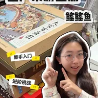 桌游好好玩！！！ 
#大人要玩玩具 #创作者中心 #创作灵感 #桌游推荐 #国风桌游
