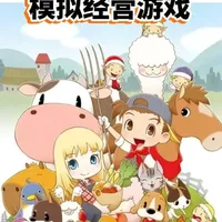 十年种田老玩家精选，盘点十大模拟经营游戏#主机游戏 #怀旧游戏 #任天堂switch #宝可梦 #牧场物语