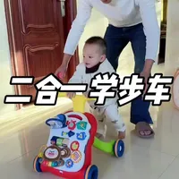 二胎了才知道有这种二合一的学步车，也太实用了吧！有了它，宝宝学走路更快更稳，而且不会闲置#宝宝学步车走路 #宝宝学步推车 #二合一学步车 #学步车手推车 #学步车走路