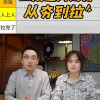 追肉奶粉二段从夯到拉大排名，谁综合实力强，谁的配方比较拉。 #追肉奶粉  #追重奶粉#奶粉推荐#二段奶粉 #奶粉怎么选