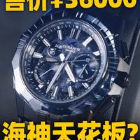 【开箱】江户切子和镓太阳能加持，这就是卡西欧海神系列的天花板