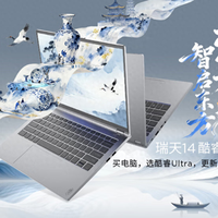 4000元价位还有没有32GB内存笔记本？当然有，这两款值得一看