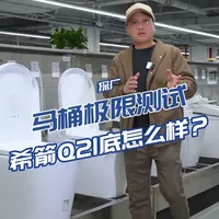 预算千元冲高配？探厂实测卖爆的希箭Q21轻智能马桶到底值不值 #轻智能马桶#智能马桶#2026款希箭Q21