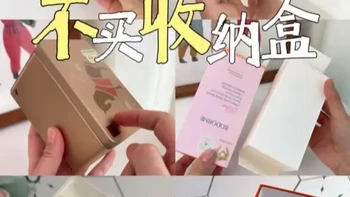 自制收纳盒，也可以搞收纳 #收纳盒 #自制收纳盒 #省钱收纳 #收纳整理 #收纳技巧