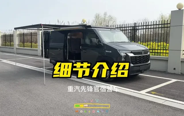春节后的新宿营车下线了，细节做了一些微调，重汽先锋官的颜值非常在线#宿营车改装 #床车改装