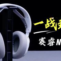 曾经的头部玩家，还能一战封神吗？——赛睿 Nova3深度体验