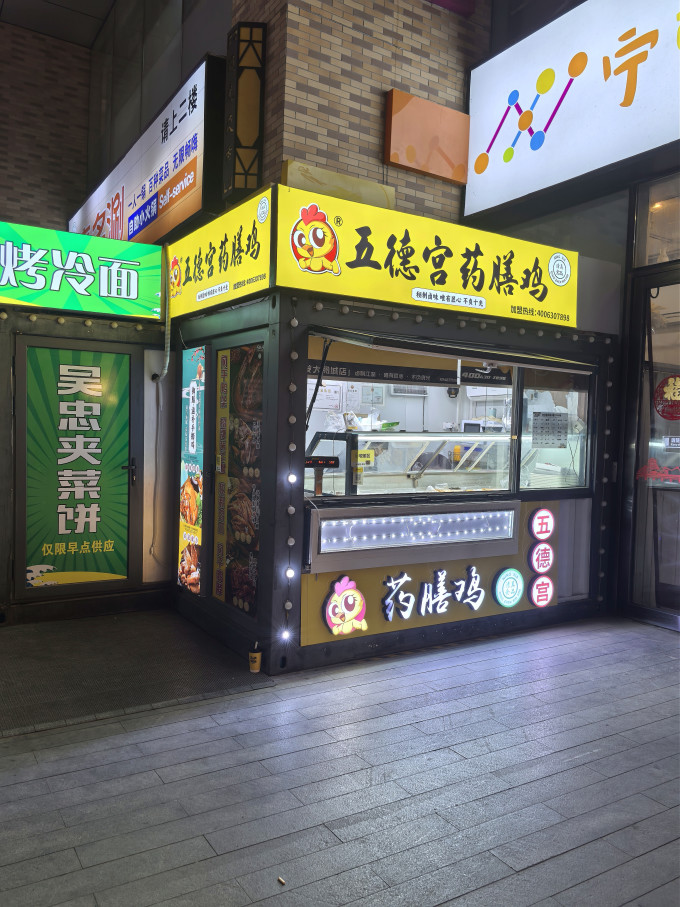 其他餐饮