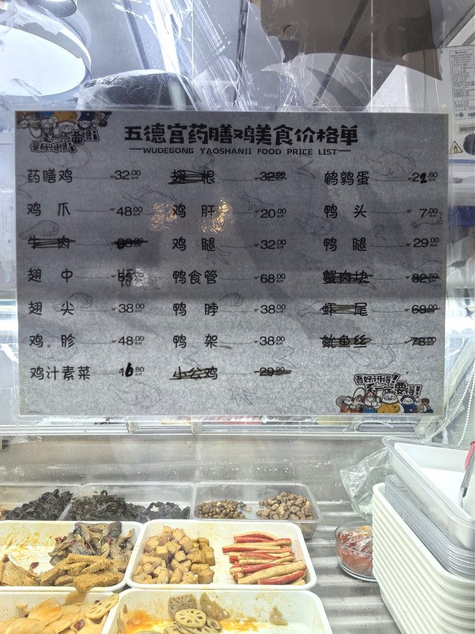 其他餐饮