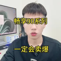 对此你们觉得呢？#HarmonyOS6 #鸿蒙越用越香