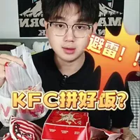 KFC拼好饭套餐？！
大人时代变了，练肯德基都出拼好饭了#KFC#拼好饭#汉堡包 #真实测评