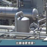 比断油更绝望！卡塔尔氦气断供，全球芯片业正在“窒息”#老铁看热点 #老铁知识百科 #2026新年快乐 #老铁财富密码