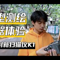 手持激光扫描仪出三维网格模型画1:500高精度地形图