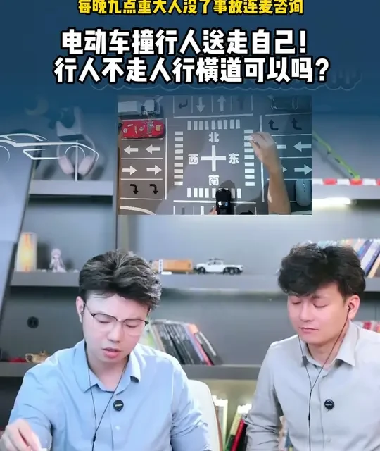 电动车撞行人送走自己！行人不走人行横道可以吗？ #交通事故#交通事故律师#交通事故责任#交通事故赔偿#红律灯交通安全律师团队