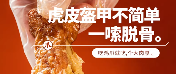 卤味双煞封神🍗鲁小吉凤爪+鸡腿，夜宵直接锁死