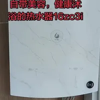 燃气热水器由恒温到智能，再到健康沭浴，出来的热水软化为小分子，促进皮肤吸收，肌肤美白，常洗年轻几岁，健康充满活力#富锶水#分人浴热水器 #高温抑菌