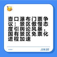 壶口瀑布的傲慢,让大众对景区昂贵门票的厌恶度冲上顶点