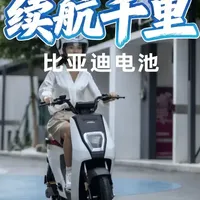 续航1000里！比亚迪发布大容量锂电池，电动车会发生3大变化 #比亚迪锂电池 #电动车电池 #锂电池 #电动车换电池