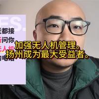 无人机加强监管大家有多少人退坑了?