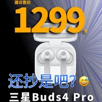 给我一个你不选择Airpods Pro3的理由 #蓝牙耳机 #三星 #苹果 #耳机测评