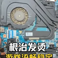 联想R9000P游戏发烫掉帧？深度清灰换硅脂，散热满血风 #笔记本清灰 #R9000P保养 #电脑降温技巧 #游戏本维护 #换硅脂教程