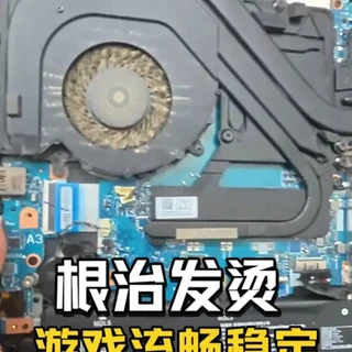 联想R9000P游戏发烫掉帧？深度清灰换硅脂，散热满血风 #笔记本清灰 #R9000P保养 #电脑降温技巧 #游戏本维护 #换硅脂教程