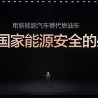油价大涨不用愁，比亚迪闪充实现快省双自由