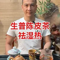 3月的气候容易导致内火重，湿热重。一杯生普陈皮茶的温润，让我们轻松过度三黄季节。#生普陈皮茶#三黄季节喝什么茶好#如钰茶话题 #召唤茶友