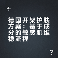 🇩🇪在德国把皮肤养亮了✨成分党护肤流程