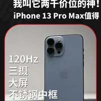两千价位，这款手机最值得买！iphone13promax #iphone #iphone13promax #苹果手机 #手机推荐