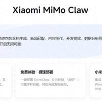 小米Xiaomi MiMo Claw开放免费体验，一键部署OpenClaw龙虾