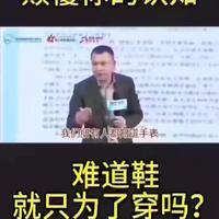 #观点演讲 当只打电话的手机变成智能机，
当只看时间的手表变成健康管家，
现在，只装脚的鞋子，也迎来了革命。
未来的鞋子，早已不是鞋子——
它是步态监测仪、健康预警器、行走助力器，是你24小时贴身的智能健康终端。