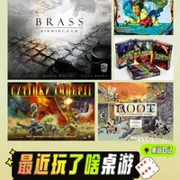 法拉利老了还是法拉利 | 桌游篇 | 最近玩啥 #桌游#桌游推荐#德式桌游#桌游小宇宙#我在抖音聊游戏