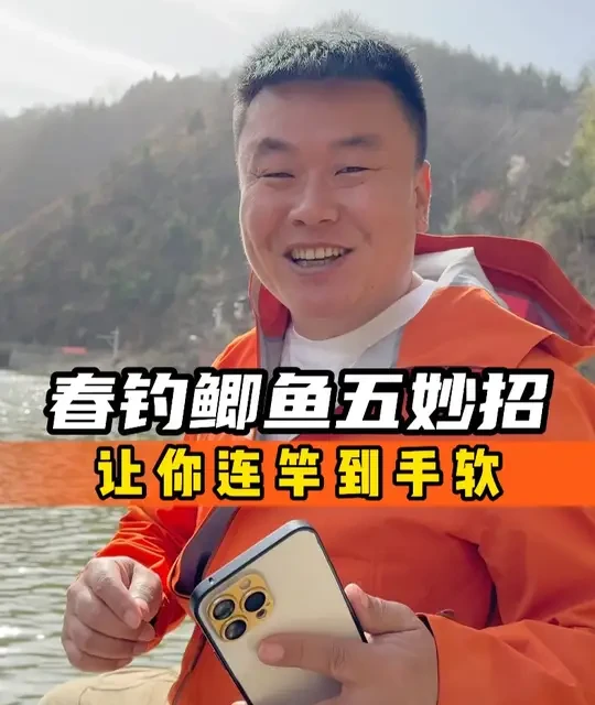 春钓鲫鱼五妙招，让你连竿到手软 #2026dou来钓鱼 #带薪上班钓鱼有多惬意 #dou是钓鱼人 #沃鼎王者神剑四代 #沃鼎产品体验官