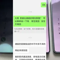 三星欧版比港版好用？#三星手机 #三星s26ultra