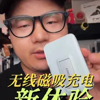 Anker新款Nano磁吸充电宝，自带支架+数字屏显，追剧办公刷手机接电话都便携，拍照时还能稳持手机防掉落。支持7.5W无线充+27W有线充，兼容手机、平板、补光灯等设备，一贴即充随行满电，实用又高效！#安克 #磁吸充电宝 #无线充电 #自带支架 #充电宝推荐