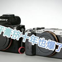 a71到a7c2，一下挤完索尼十年的牙膏