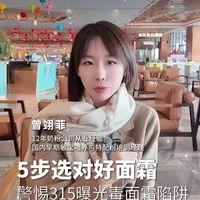 315曝光毒面霜？宝宝面霜怎么选才安全？#母婴 #新手妈妈 #宝宝面霜 #宝宝护理 #就想说点大实话