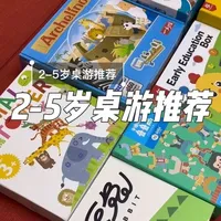 要多给孩子玩开放性的玩具，其中桌游就是很好的开放性的玩具，可以锻炼孩子的手部精细动作，动手能力，观察力和空间想象力，还能培养专注力。这里推荐给大家几款我女儿玩了一年多觉得很不错的桌游#母婴好物推荐 #桌游推荐 #专注力培养